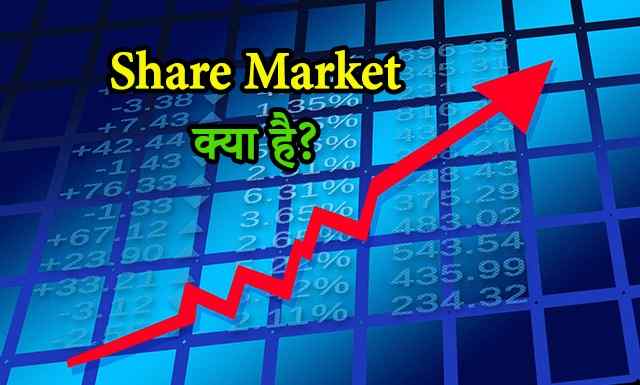 What is the Share Market