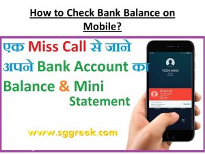 How to Check Bank Balance on Mobile
