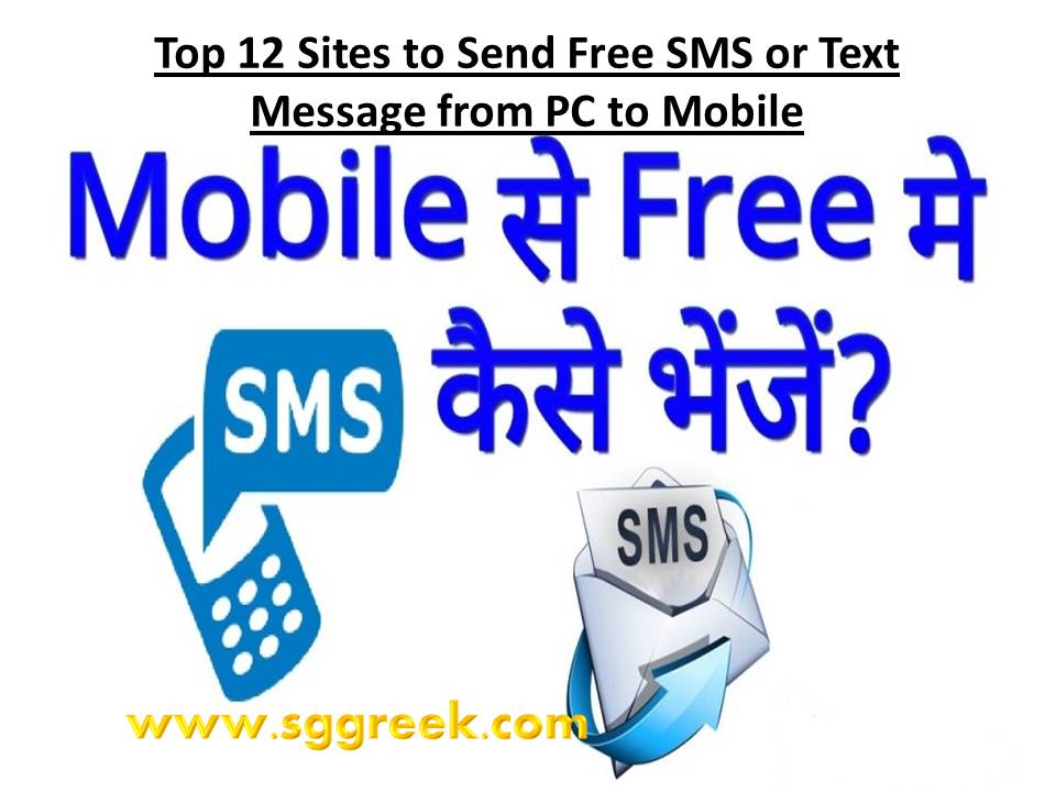 best way to send sms from computer