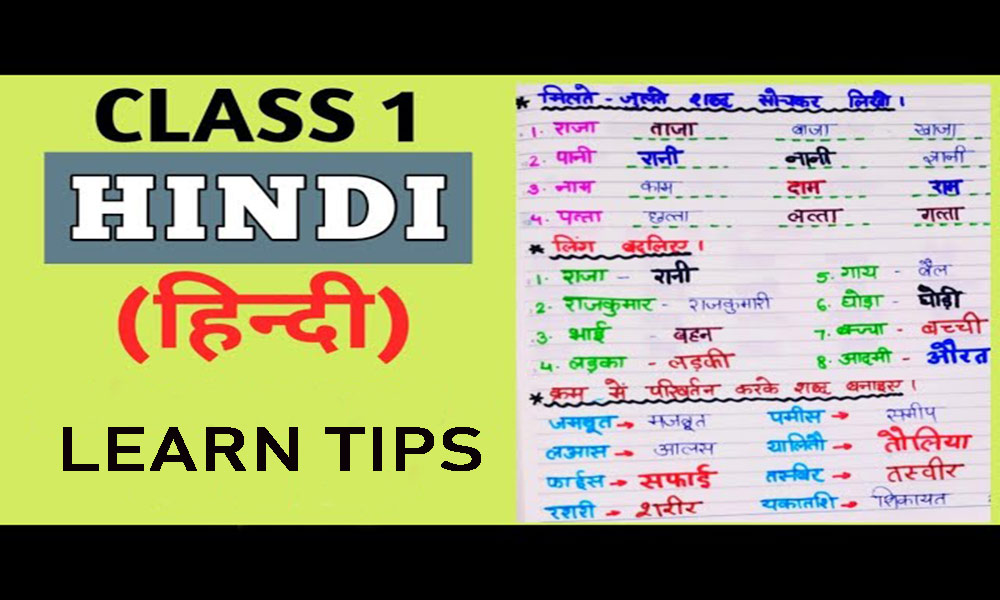 Tips to Learn Hindi